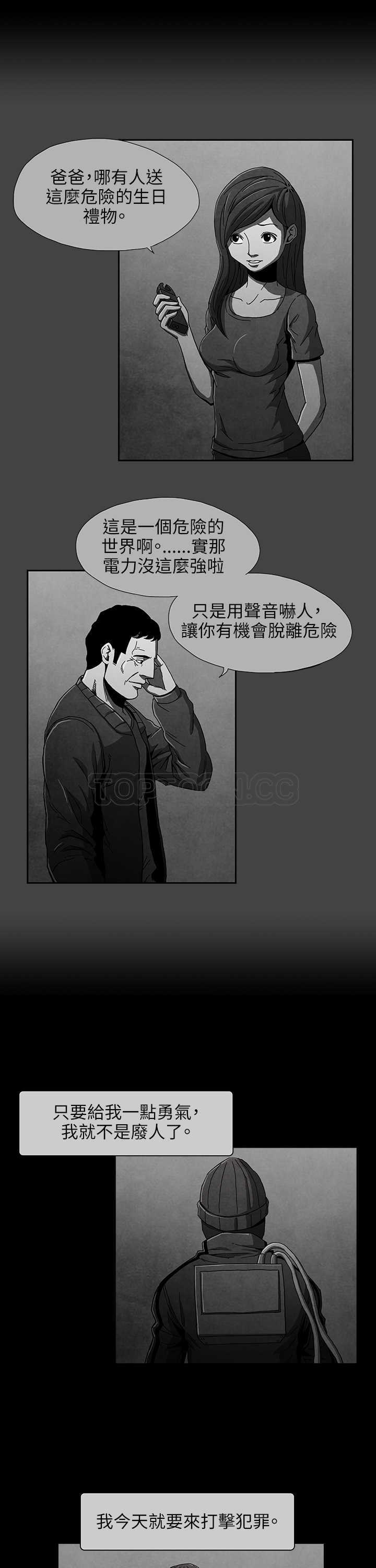 《恶霸 X 英雄(完结)》漫画最新章节第9话免费下拉式在线观看章节第【8】张图片