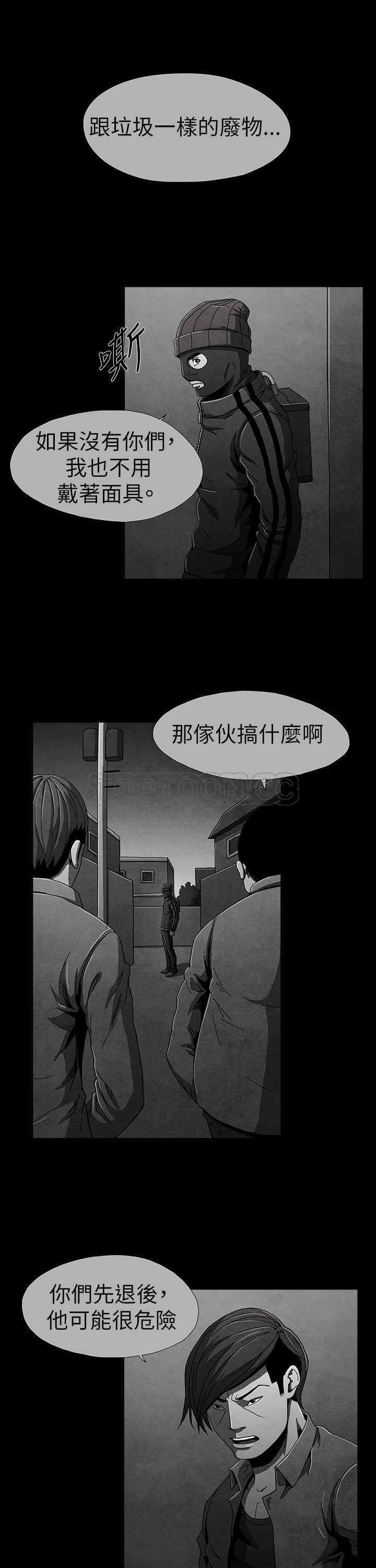 《恶霸 X 英雄(完结)》漫画最新章节第9话免费下拉式在线观看章节第【4】张图片