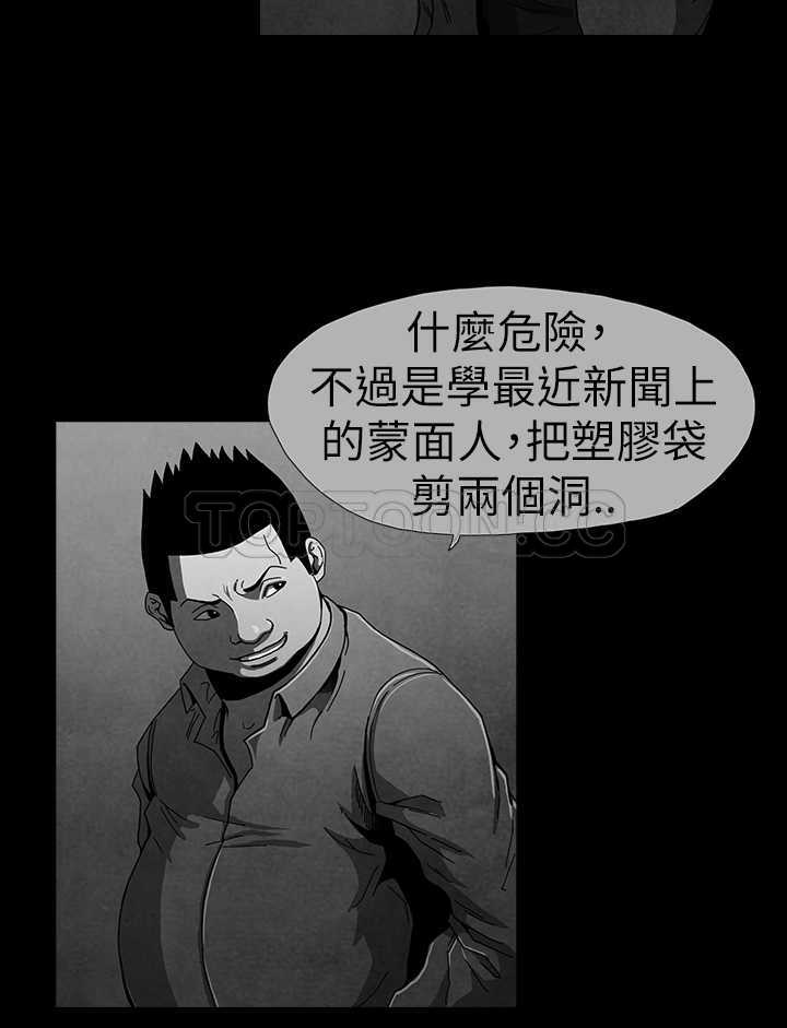 《恶霸 X 英雄(完结)》漫画最新章节第9话免费下拉式在线观看章节第【3】张图片