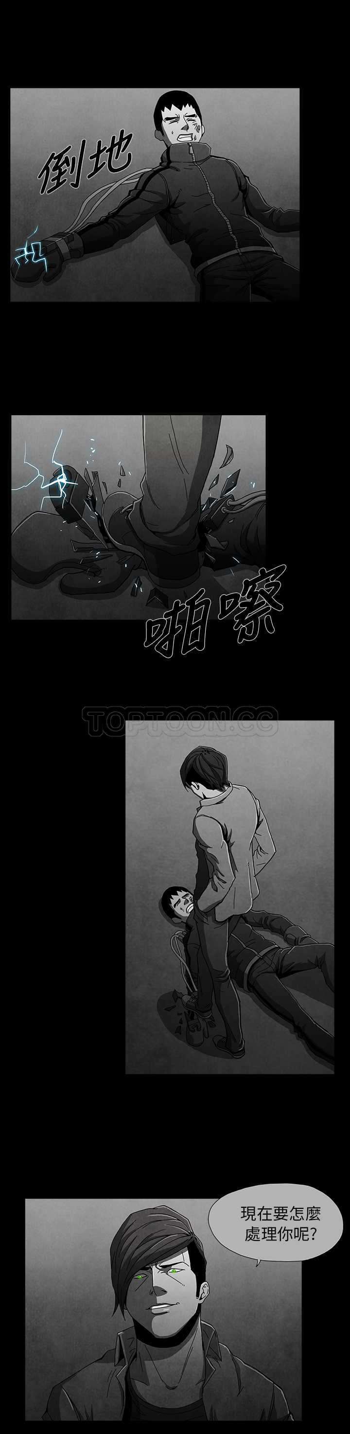 《恶霸 X 英雄(完结)》漫画最新章节第10话免费下拉式在线观看章节第【4】张图片