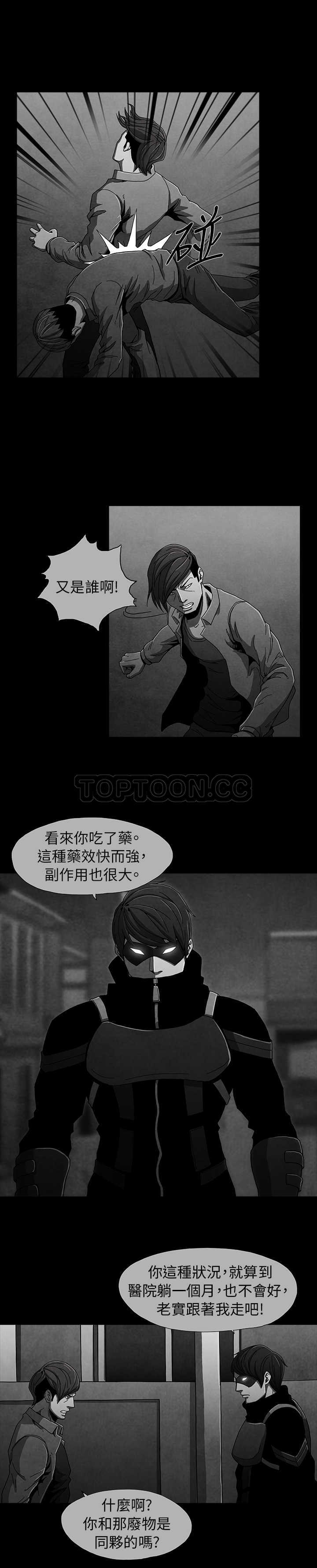 《恶霸 X 英雄(完结)》漫画最新章节第10话免费下拉式在线观看章节第【3】张图片