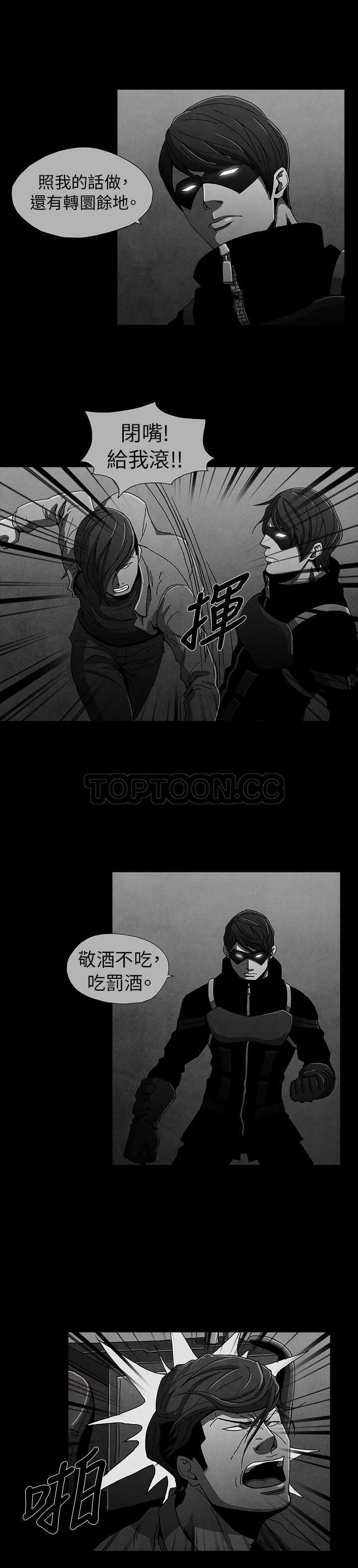 《恶霸 X 英雄(完结)》漫画最新章节第10话免费下拉式在线观看章节第【2】张图片