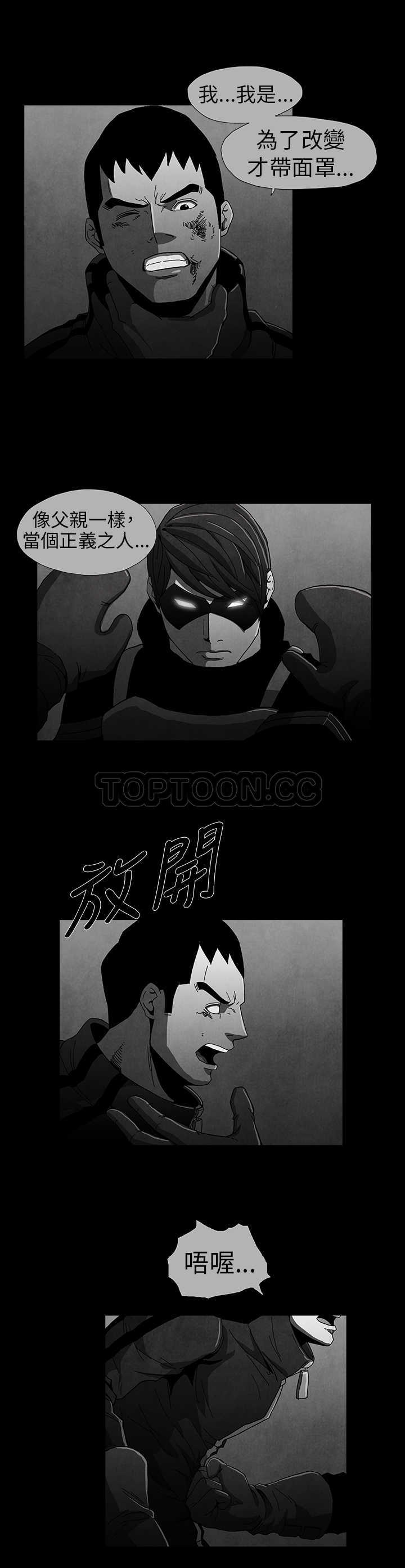 《恶霸 X 英雄(完结)》漫画最新章节第11话免费下拉式在线观看章节第【9】张图片