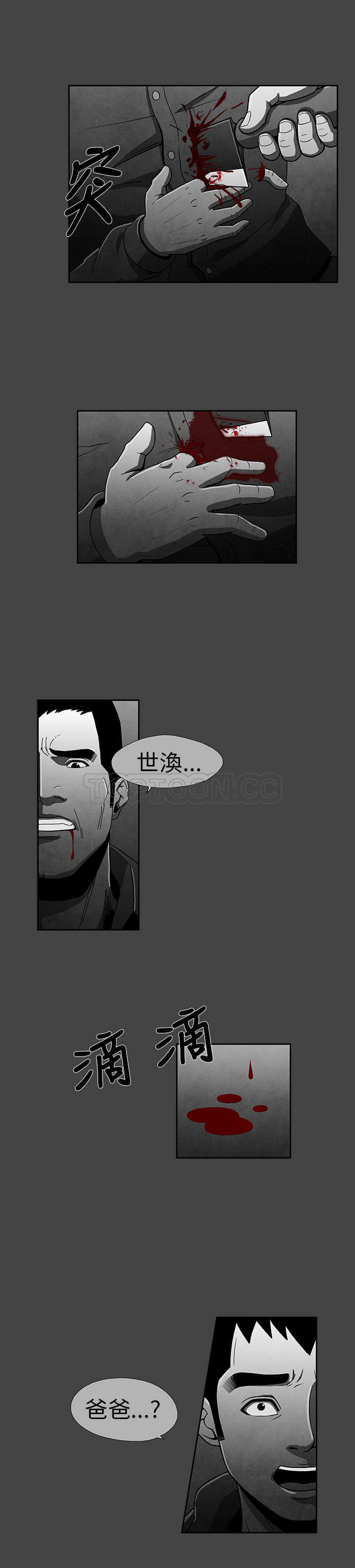 《恶霸 X 英雄(完结)》漫画最新章节第11话免费下拉式在线观看章节第【5】张图片