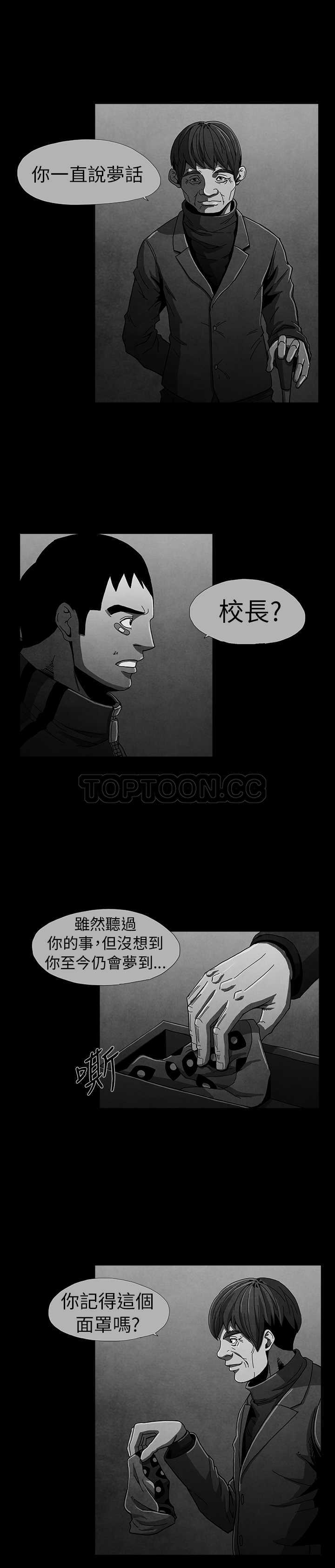 《恶霸 X 英雄(完结)》漫画最新章节第11话免费下拉式在线观看章节第【3】张图片