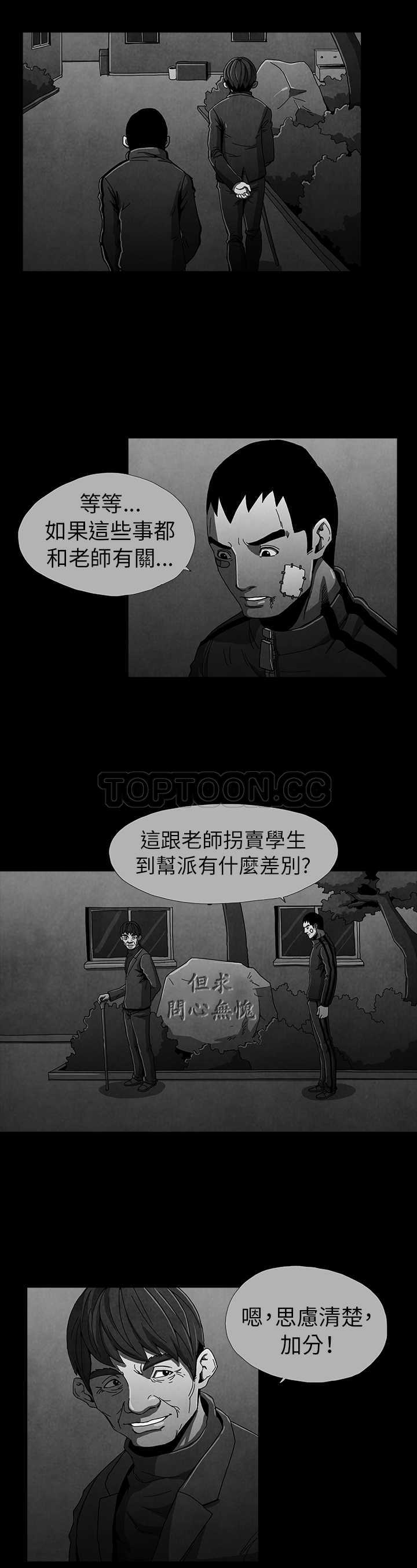 《恶霸 X 英雄(完结)》漫画最新章节第12话免费下拉式在线观看章节第【10】张图片