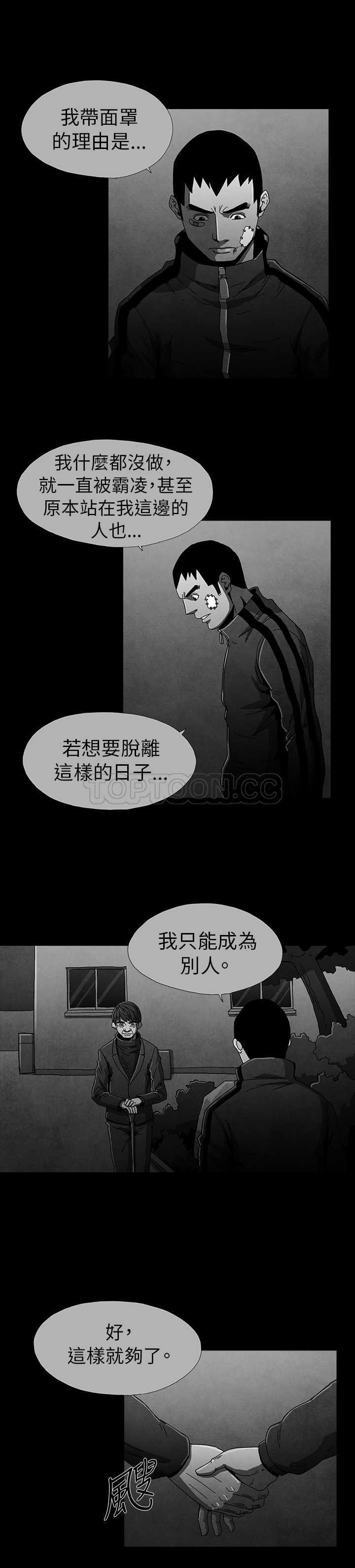 《恶霸 X 英雄(完结)》漫画最新章节第12话免费下拉式在线观看章节第【8】张图片