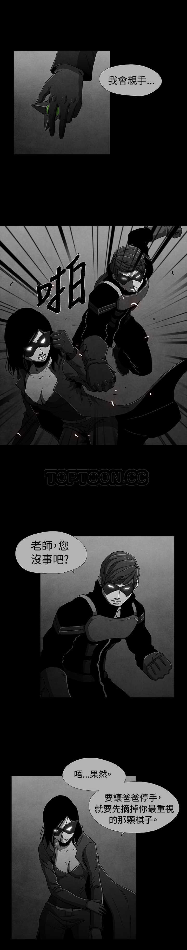 《恶霸 X 英雄(完结)》漫画最新章节第12话免费下拉式在线观看章节第【5】张图片