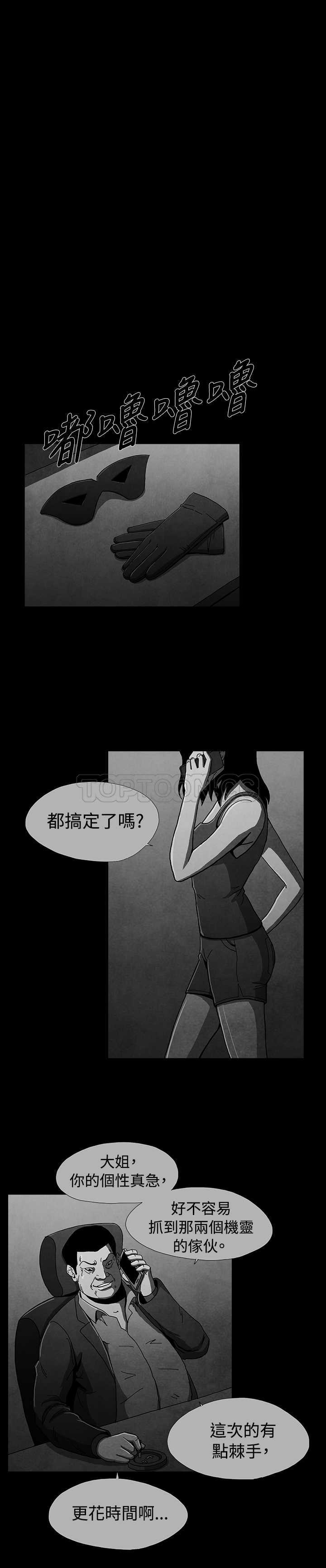 《恶霸 X 英雄(完结)》漫画最新章节第12话免费下拉式在线观看章节第【2】张图片