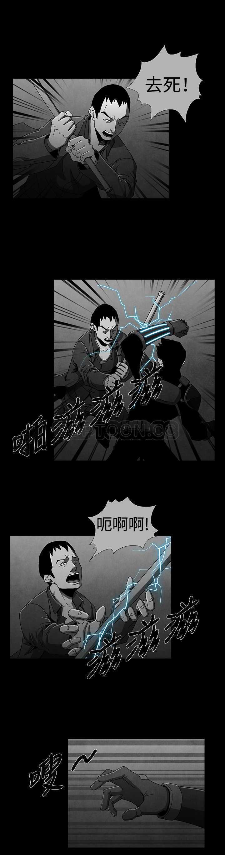 《恶霸 X 英雄(完结)》漫画最新章节第13话免费下拉式在线观看章节第【11】张图片