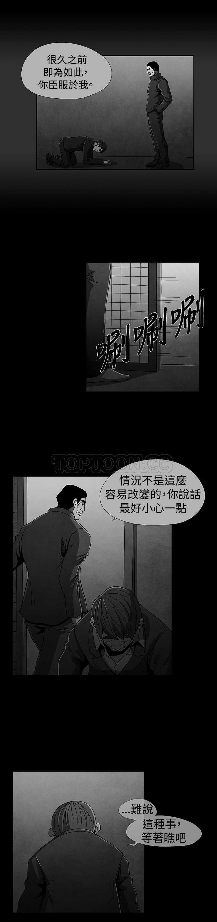 《恶霸 X 英雄(完结)》漫画最新章节第13话免费下拉式在线观看章节第【6】张图片