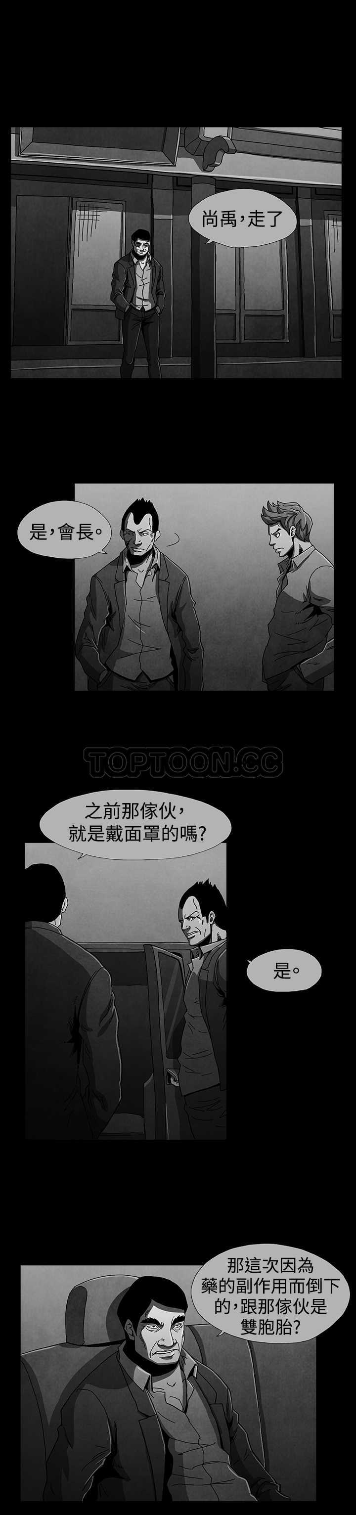 《恶霸 X 英雄(完结)》漫画最新章节第13话免费下拉式在线观看章节第【5】张图片