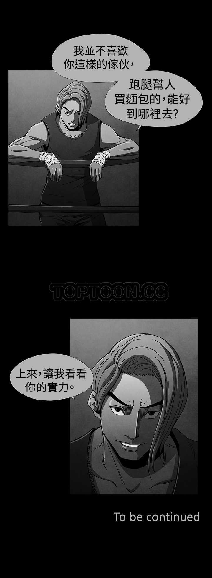 《恶霸 X 英雄(完结)》漫画最新章节第13话免费下拉式在线观看章节第【1】张图片