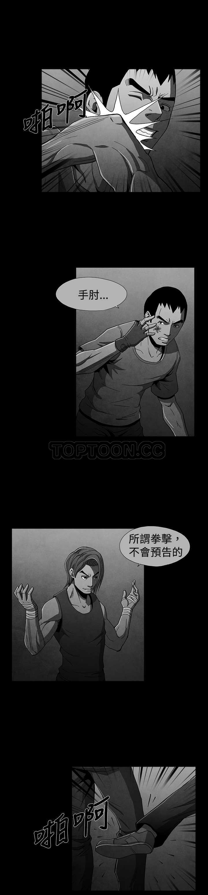 《恶霸 X 英雄(完结)》漫画最新章节第14话免费下拉式在线观看章节第【10】张图片