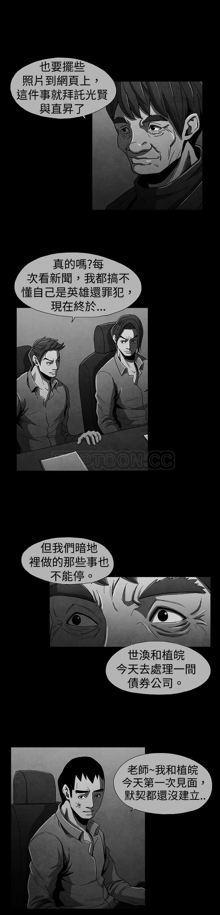 《恶霸 X 英雄(完结)》漫画最新章节第14话免费下拉式在线观看章节第【7】张图片