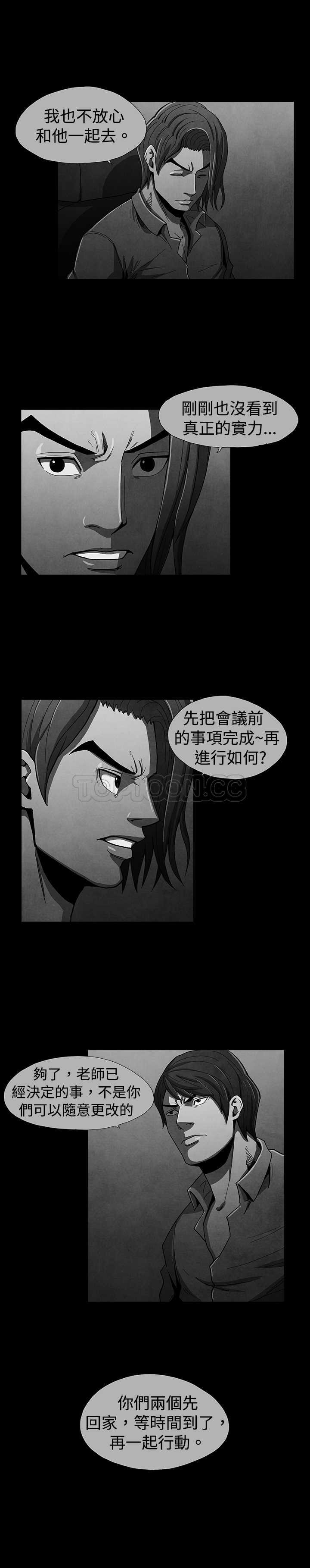 《恶霸 X 英雄(完结)》漫画最新章节第14话免费下拉式在线观看章节第【6】张图片