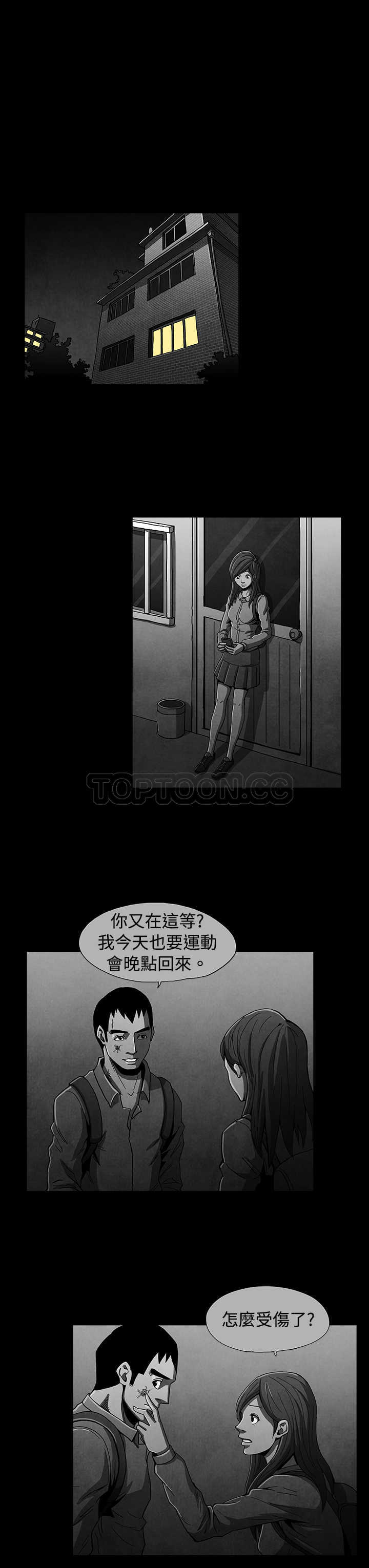 《恶霸 X 英雄(完结)》漫画最新章节第14话免费下拉式在线观看章节第【5】张图片