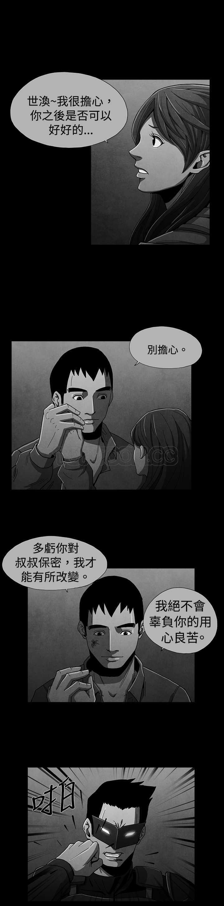 《恶霸 X 英雄(完结)》漫画最新章节第14话免费下拉式在线观看章节第【4】张图片