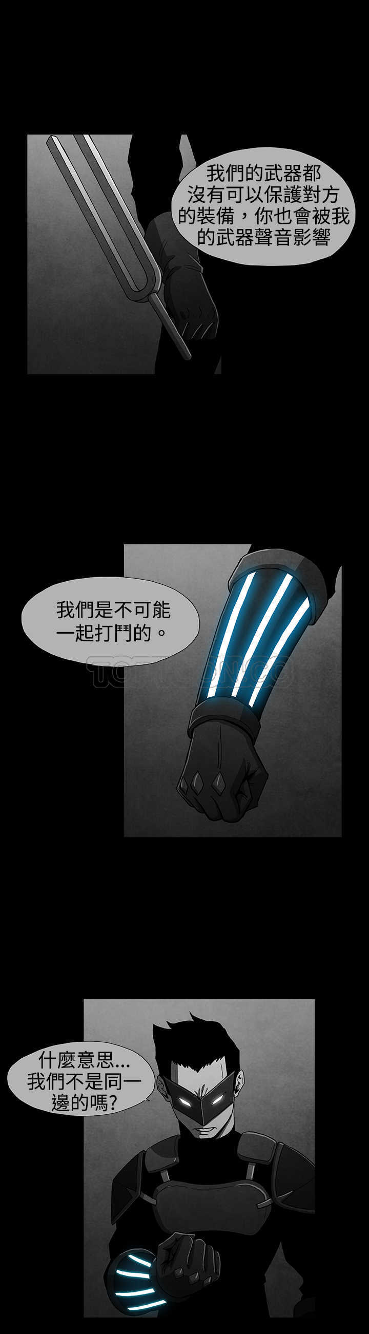 《恶霸 X 英雄(完结)》漫画最新章节第14话免费下拉式在线观看章节第【2】张图片