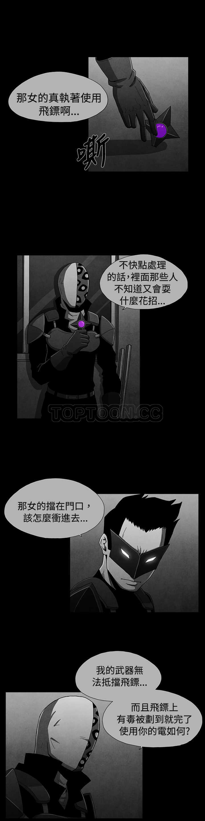 《恶霸 X 英雄(完结)》漫画最新章节第15话免费下拉式在线观看章节第【9】张图片