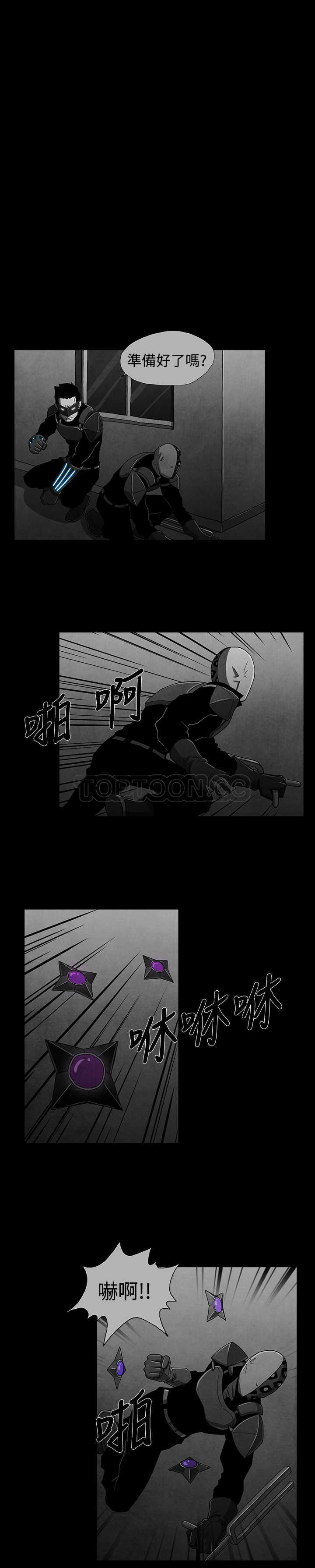 《恶霸 X 英雄(完结)》漫画最新章节第15话免费下拉式在线观看章节第【6】张图片