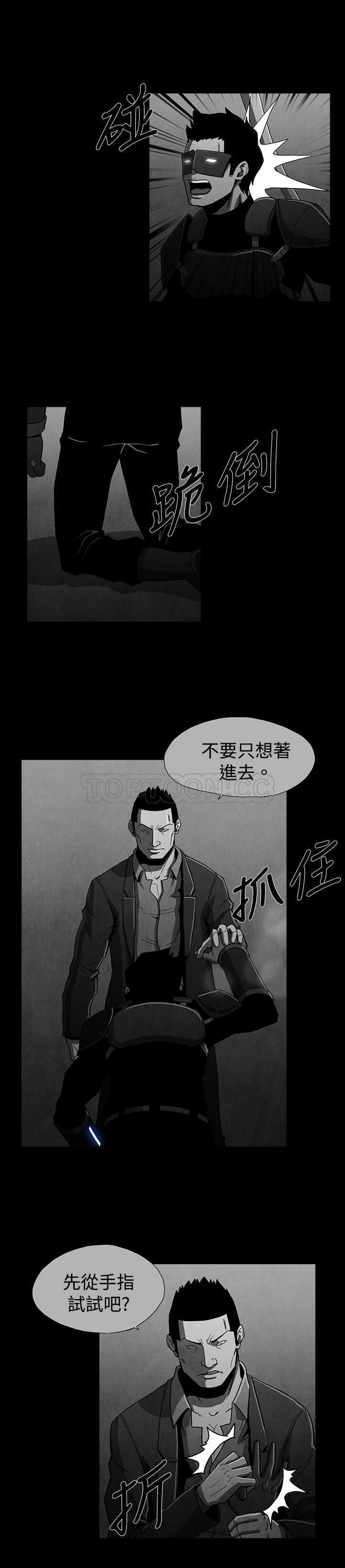 《恶霸 X 英雄(完结)》漫画最新章节第16话免费下拉式在线观看章节第【8】张图片