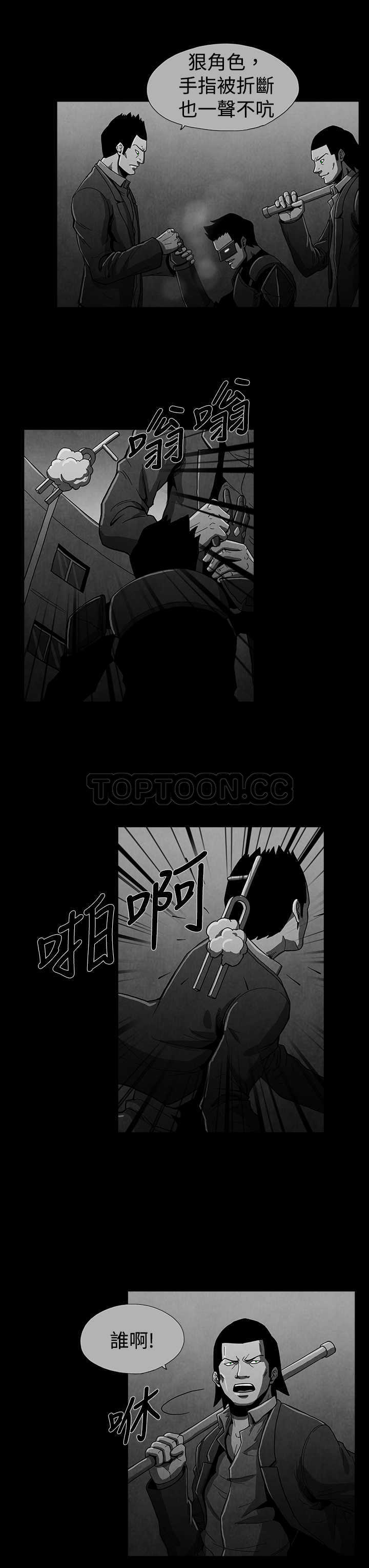 《恶霸 X 英雄(完结)》漫画最新章节第16话免费下拉式在线观看章节第【7】张图片