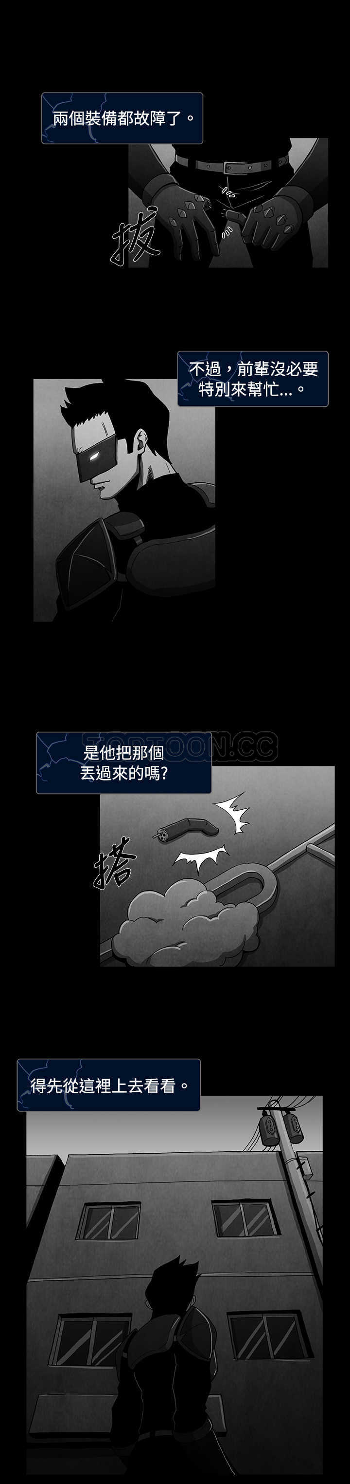 《恶霸 X 英雄(完结)》漫画最新章节第16话免费下拉式在线观看章节第【5】张图片