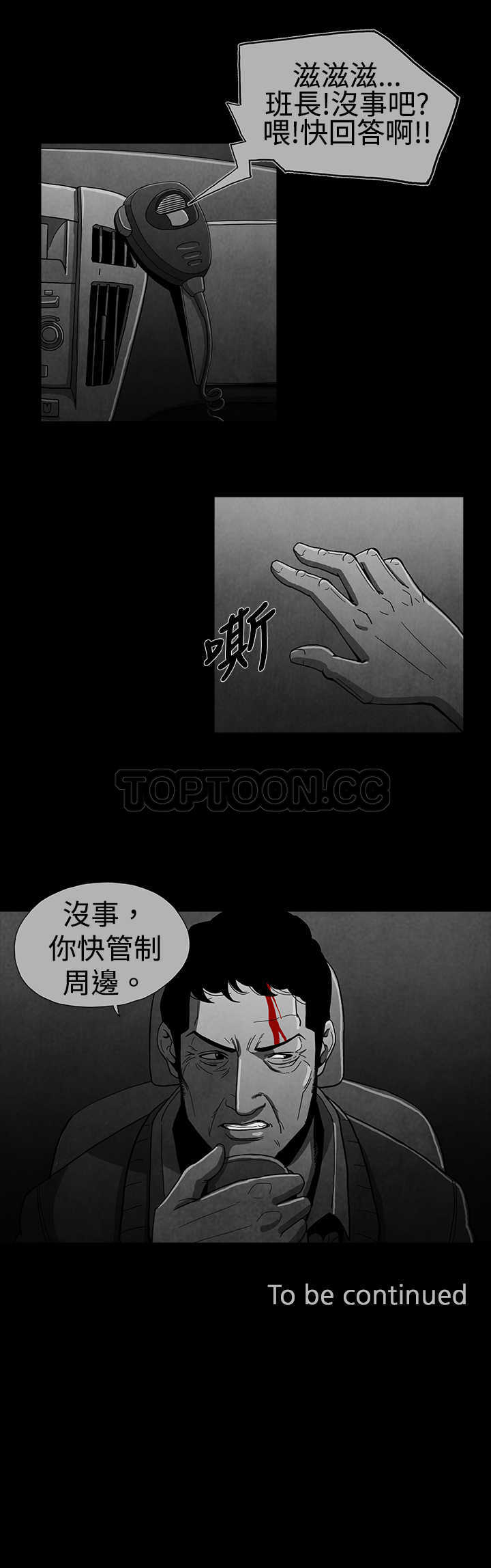 《恶霸 X 英雄(完结)》漫画最新章节第16话免费下拉式在线观看章节第【1】张图片