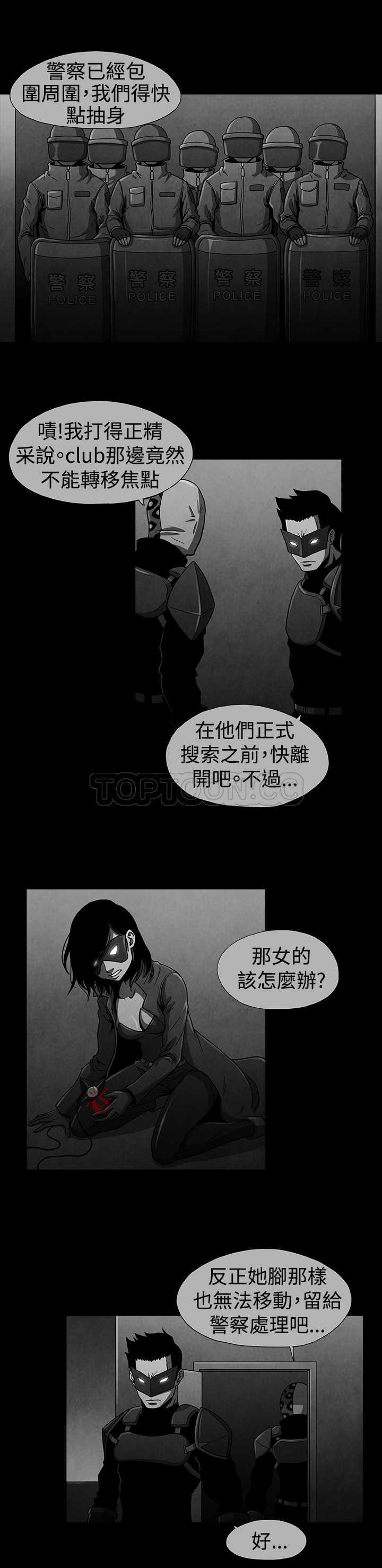 《恶霸 X 英雄(完结)》漫画最新章节第17话免费下拉式在线观看章节第【3】张图片