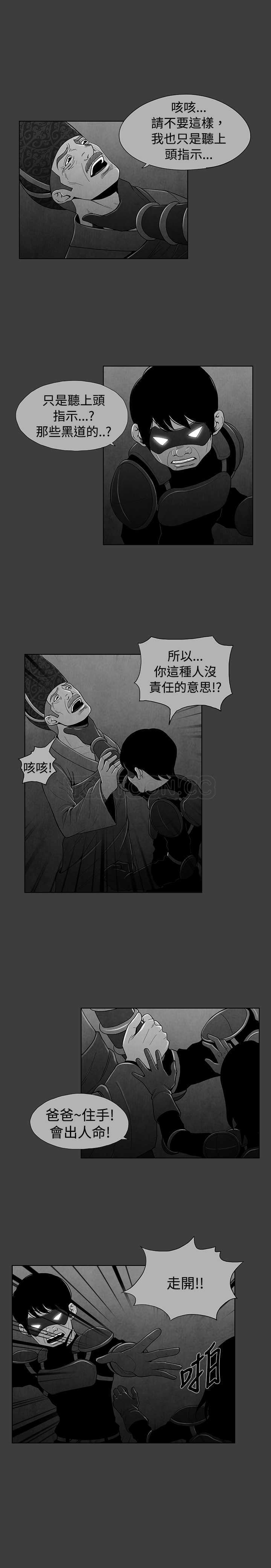 《恶霸 X 英雄(完结)》漫画最新章节第20话免费下拉式在线观看章节第【14】张图片