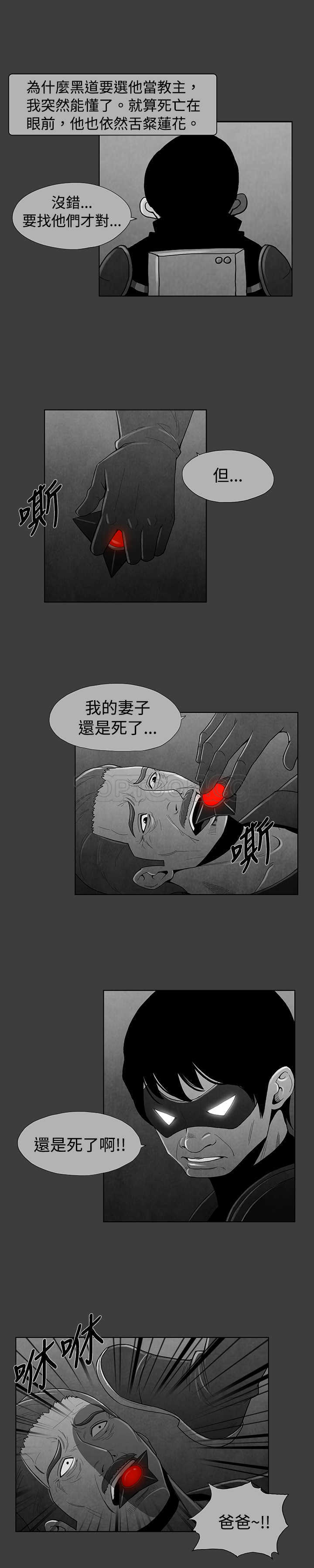 《恶霸 X 英雄(完结)》漫画最新章节第20话免费下拉式在线观看章节第【11】张图片