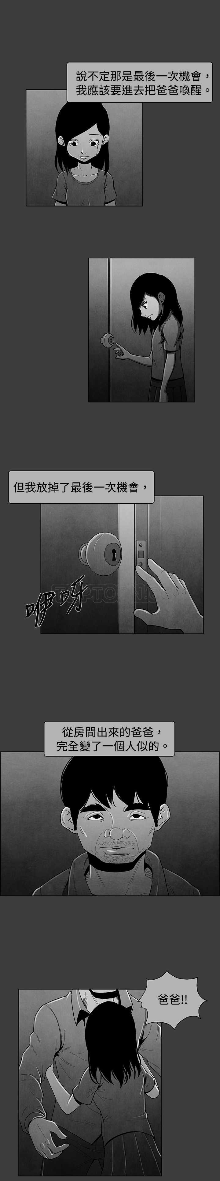 《恶霸 X 英雄(完结)》漫画最新章节第20话免费下拉式在线观看章节第【9】张图片