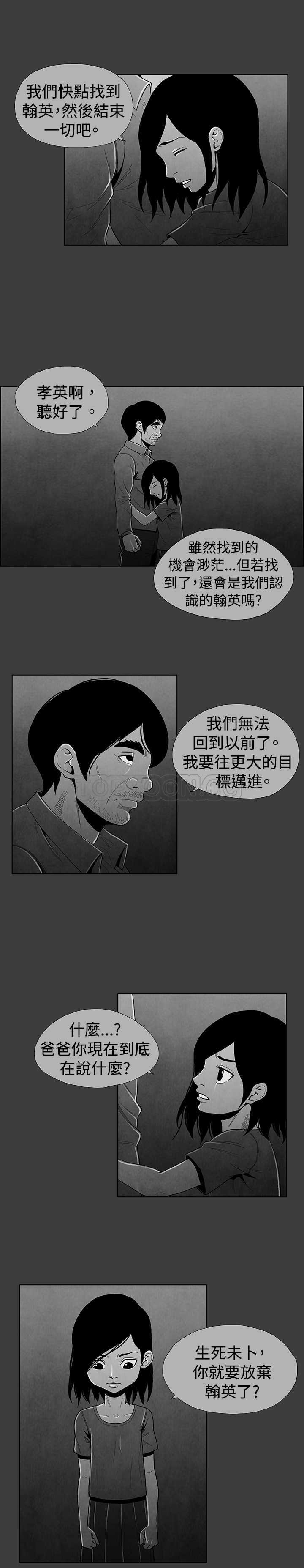 《恶霸 X 英雄(完结)》漫画最新章节第20话免费下拉式在线观看章节第【8】张图片