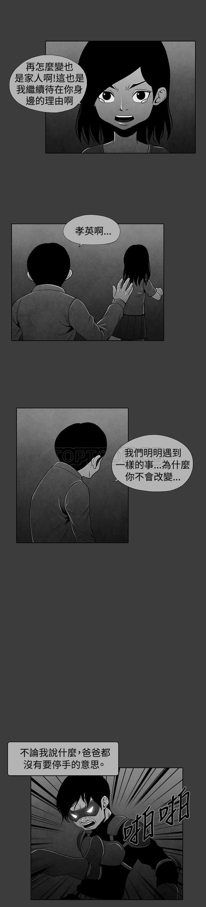 《恶霸 X 英雄(完结)》漫画最新章节第20话免费下拉式在线观看章节第【7】张图片