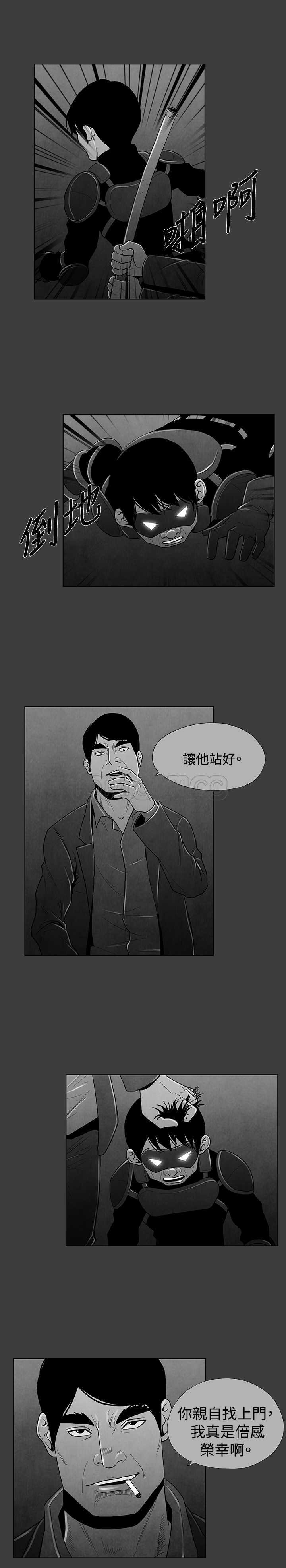 《恶霸 X 英雄(完结)》漫画最新章节第20话免费下拉式在线观看章节第【6】张图片