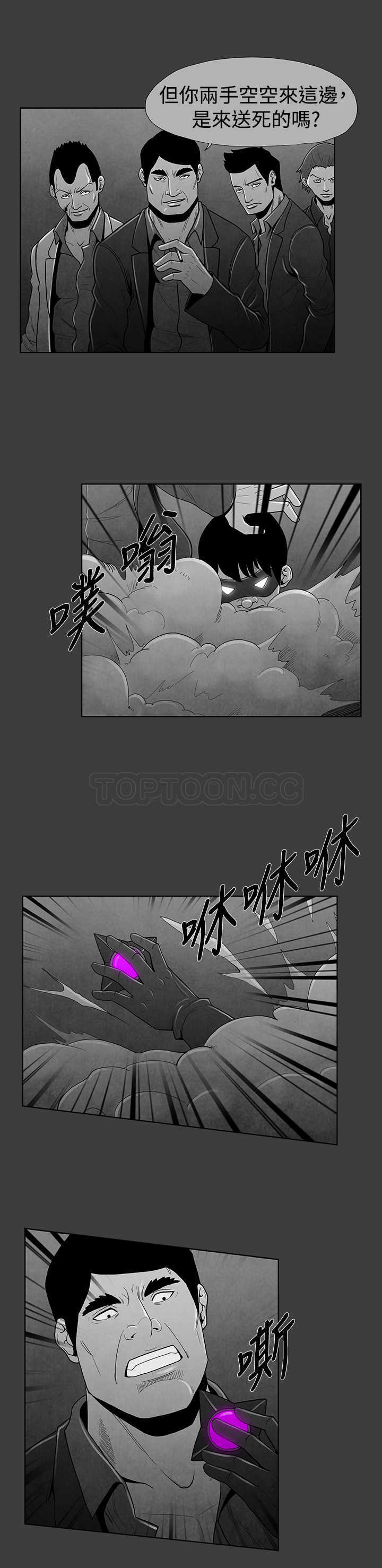 《恶霸 X 英雄(完结)》漫画最新章节第20话免费下拉式在线观看章节第【5】张图片