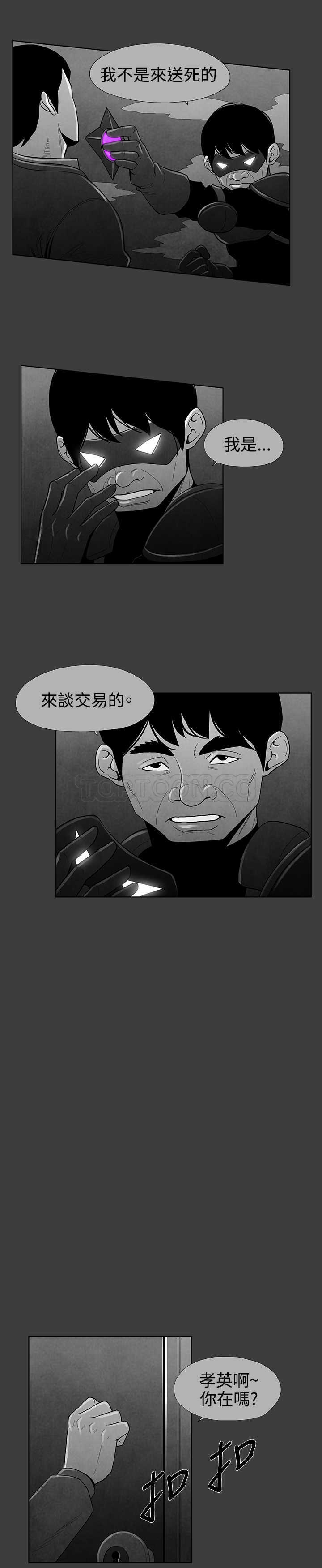 《恶霸 X 英雄(完结)》漫画最新章节第20话免费下拉式在线观看章节第【4】张图片