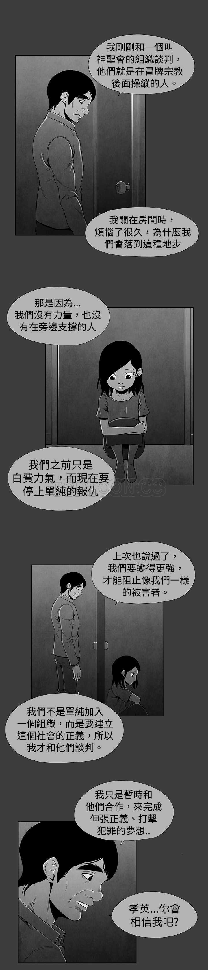 《恶霸 X 英雄(完结)》漫画最新章节第20话免费下拉式在线观看章节第【3】张图片