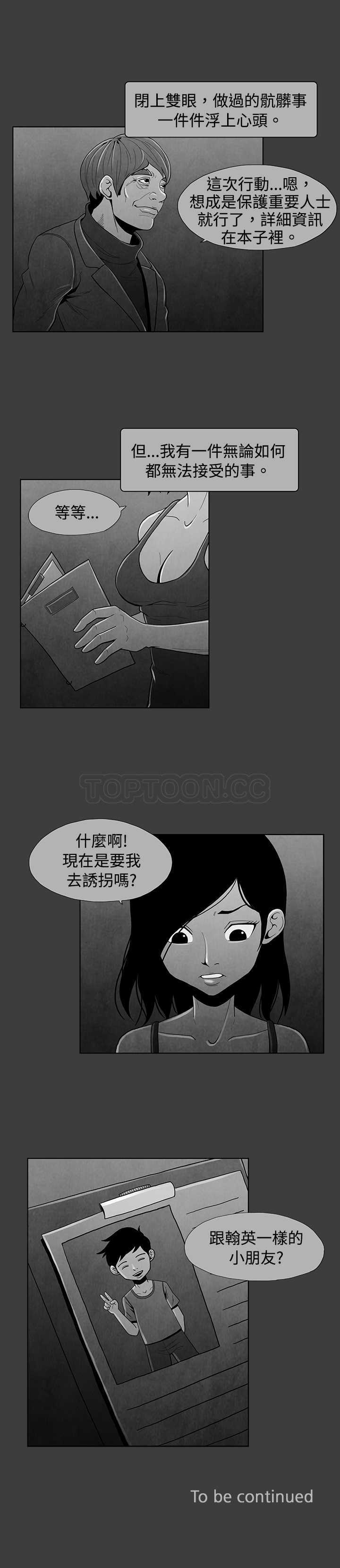 《恶霸 X 英雄(完结)》漫画最新章节第20话免费下拉式在线观看章节第【1】张图片