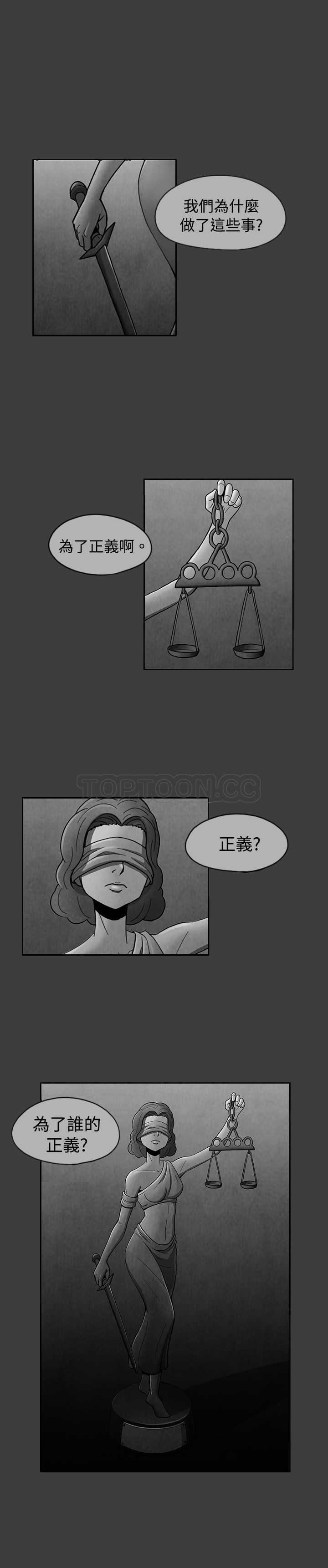 《恶霸 X 英雄(完结)》漫画最新章节第21话免费下拉式在线观看章节第【13】张图片