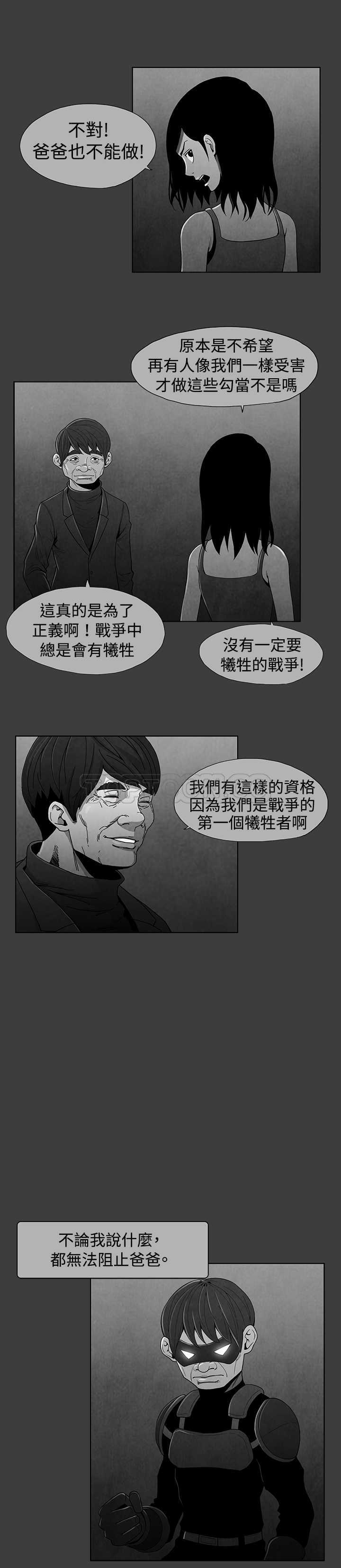 《恶霸 X 英雄(完结)》漫画最新章节第21话免费下拉式在线观看章节第【11】张图片