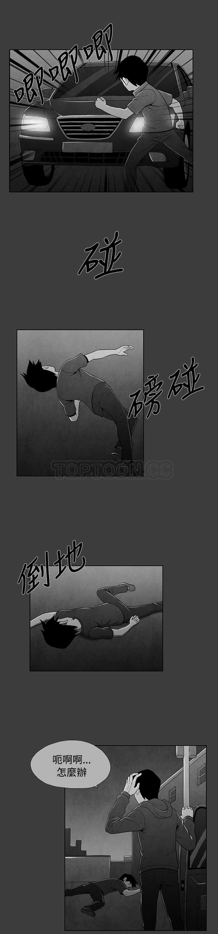 《恶霸 X 英雄(完结)》漫画最新章节第21话免费下拉式在线观看章节第【7】张图片