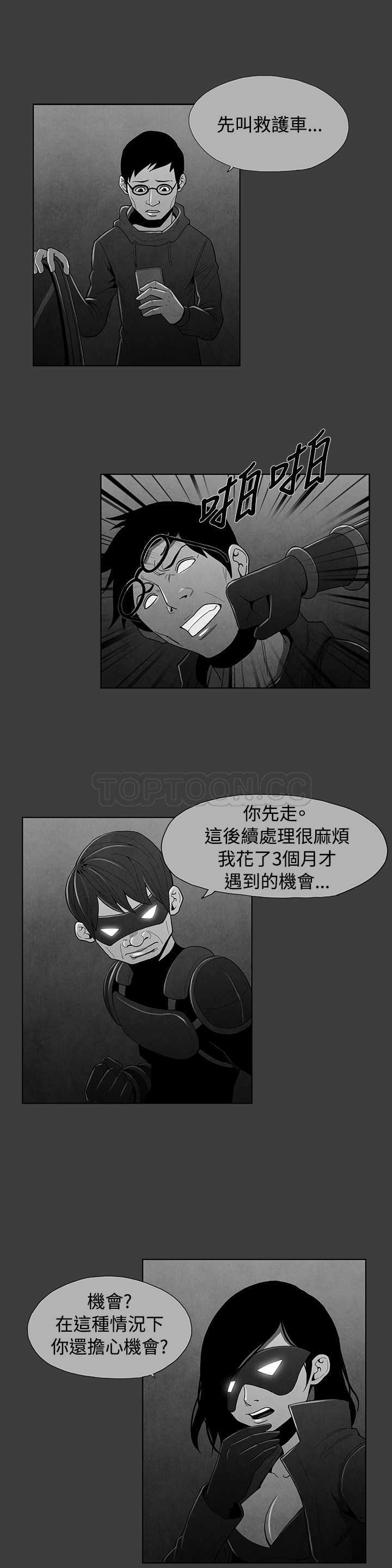 《恶霸 X 英雄(完结)》漫画最新章节第21话免费下拉式在线观看章节第【6】张图片