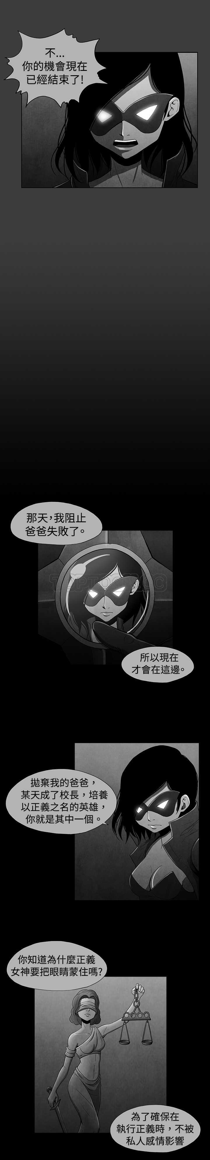 《恶霸 X 英雄(完结)》漫画最新章节第21话免费下拉式在线观看章节第【5】张图片