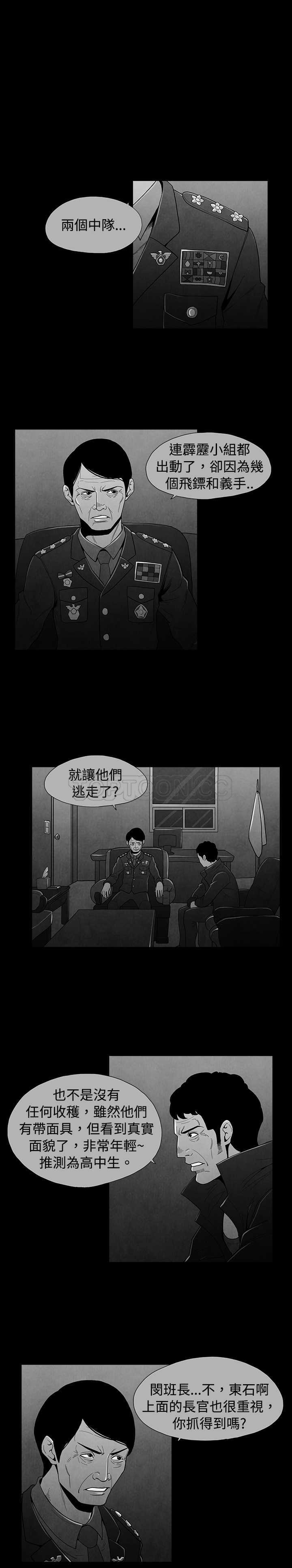 《恶霸 X 英雄(完结)》漫画最新章节第22话免费下拉式在线观看章节第【11】张图片