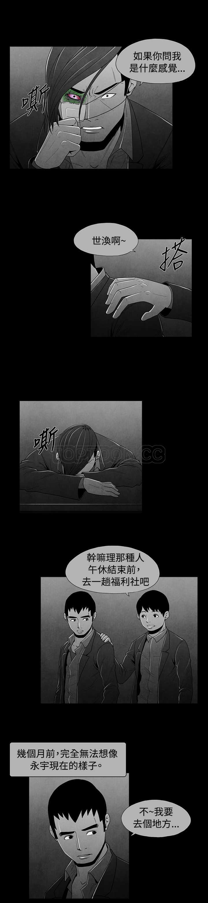 《恶霸 X 英雄(完结)》漫画最新章节第22话免费下拉式在线观看章节第【7】张图片