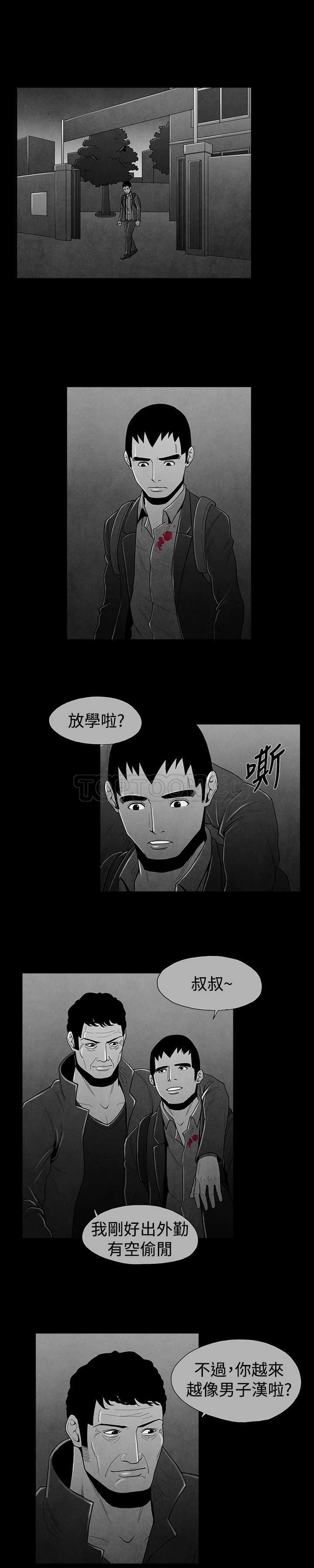 《恶霸 X 英雄(完结)》漫画最新章节第23话免费下拉式在线观看章节第【6】张图片