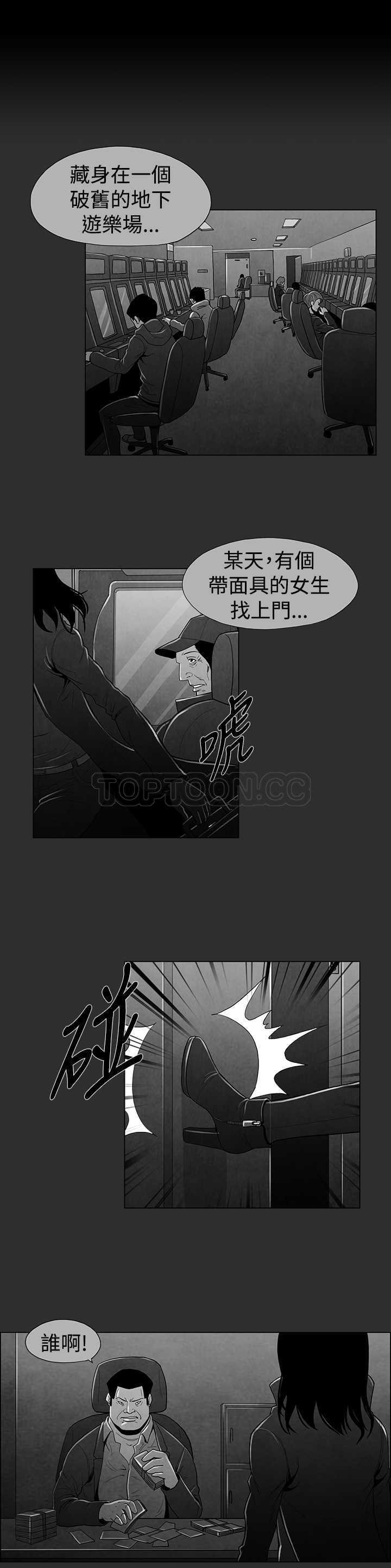 《恶霸 X 英雄(完结)》漫画最新章节第26话免费下拉式在线观看章节第【4】张图片