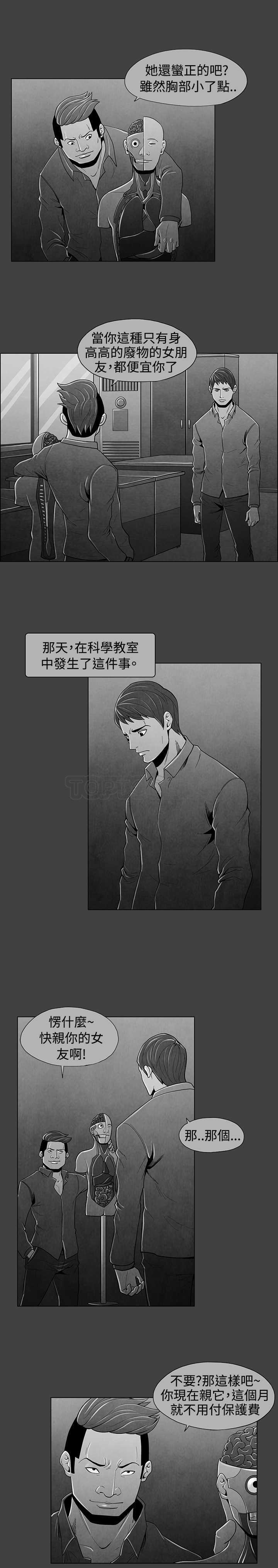 《恶霸 X 英雄(完结)》漫画最新章节第29话免费下拉式在线观看章节第【8】张图片